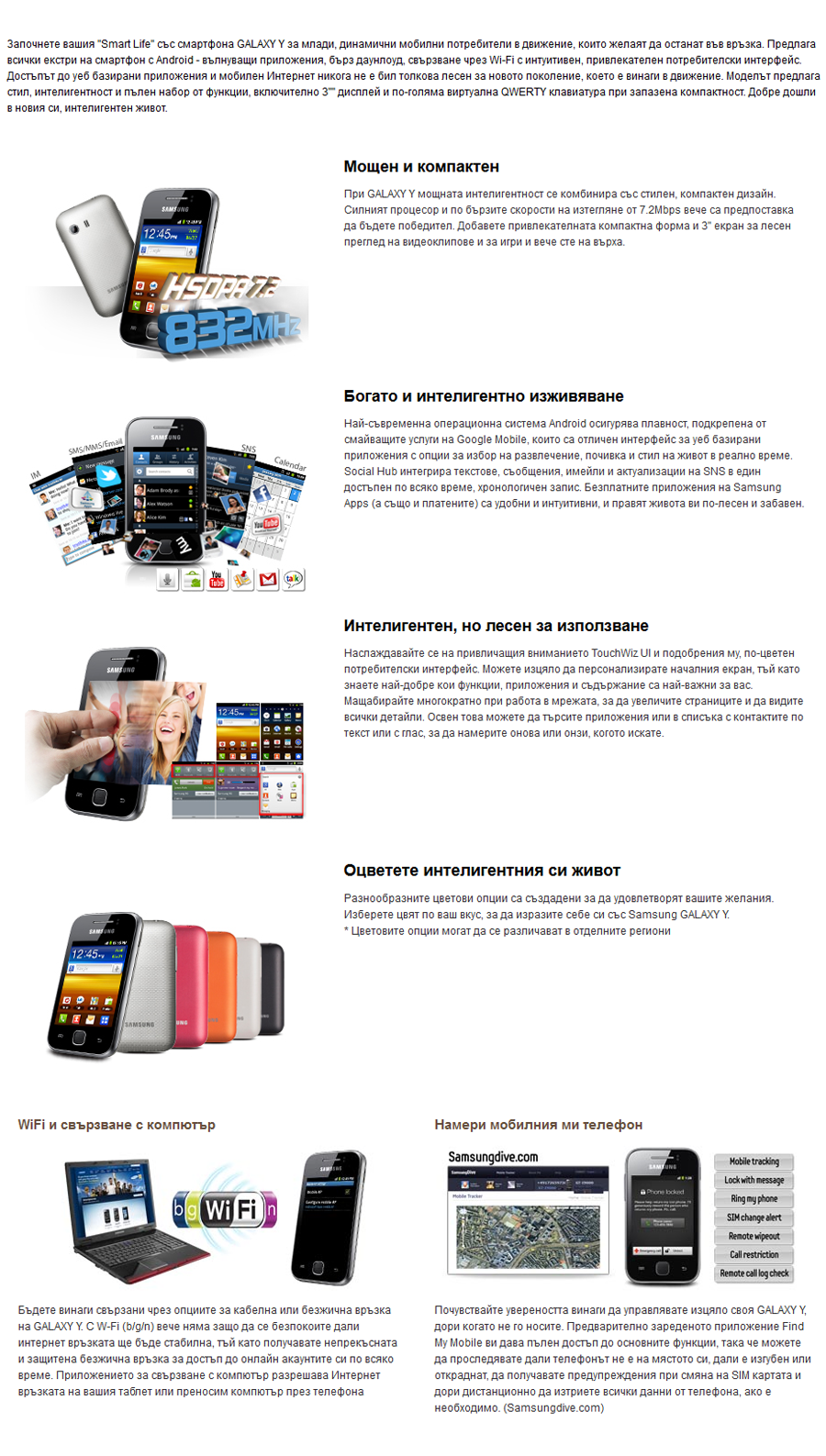 Samsung GT-S5360 GALAXY Y
